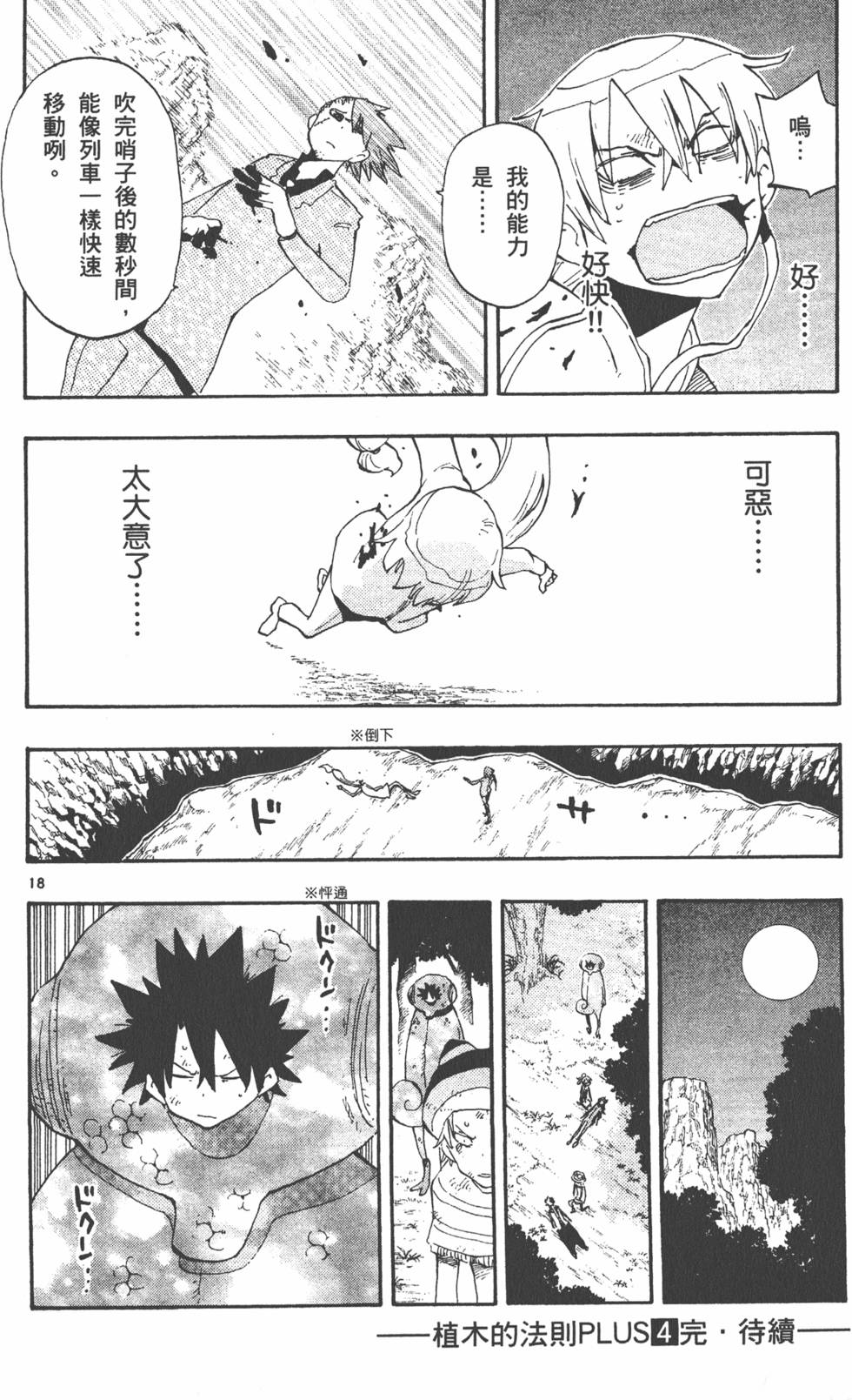 第188页