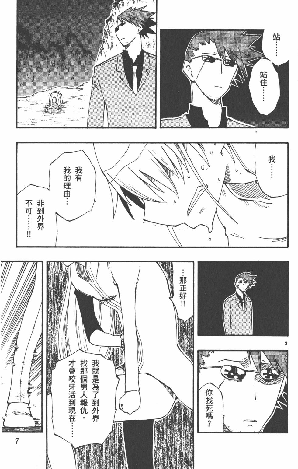 第7页