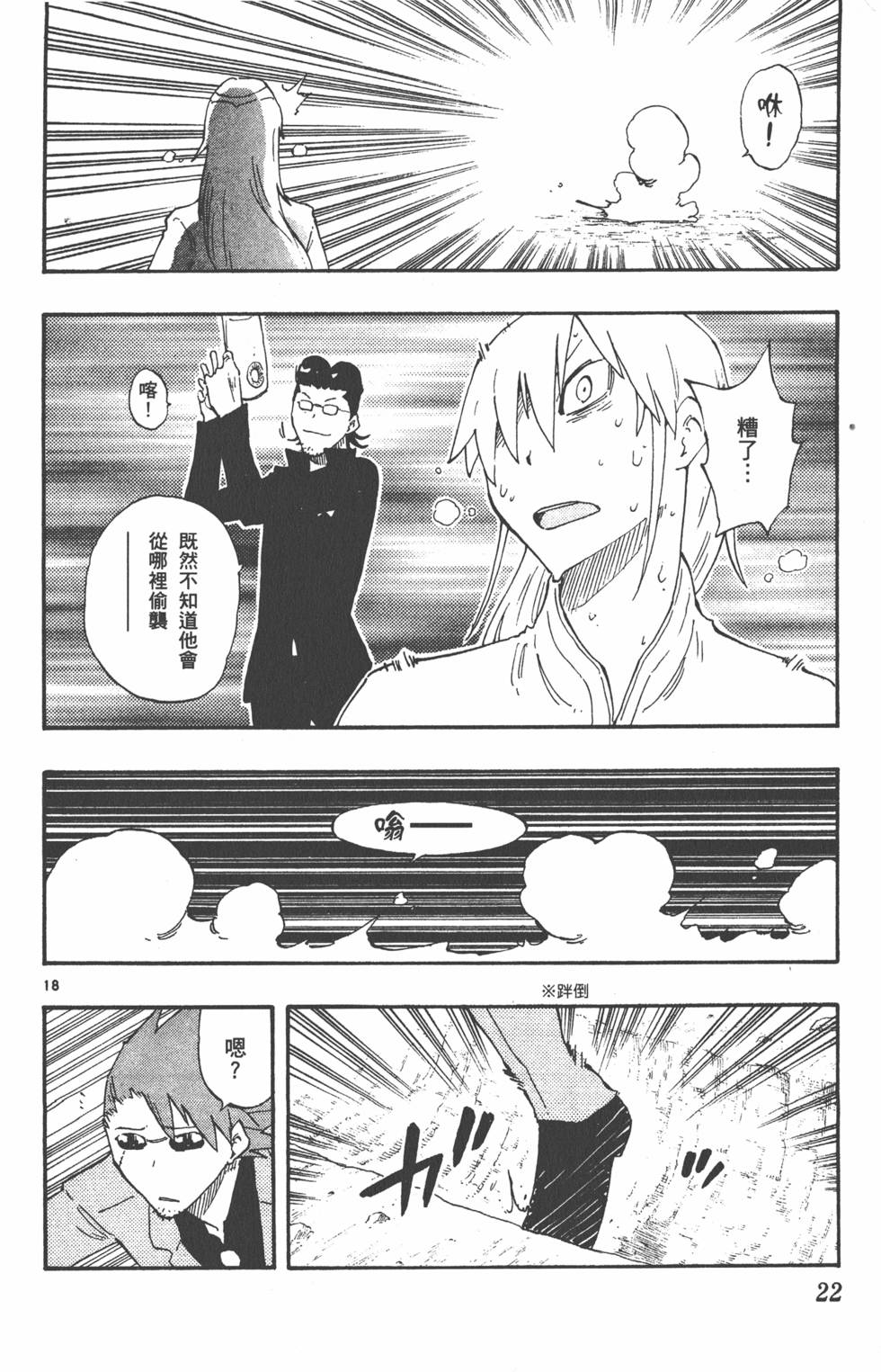 第22页
