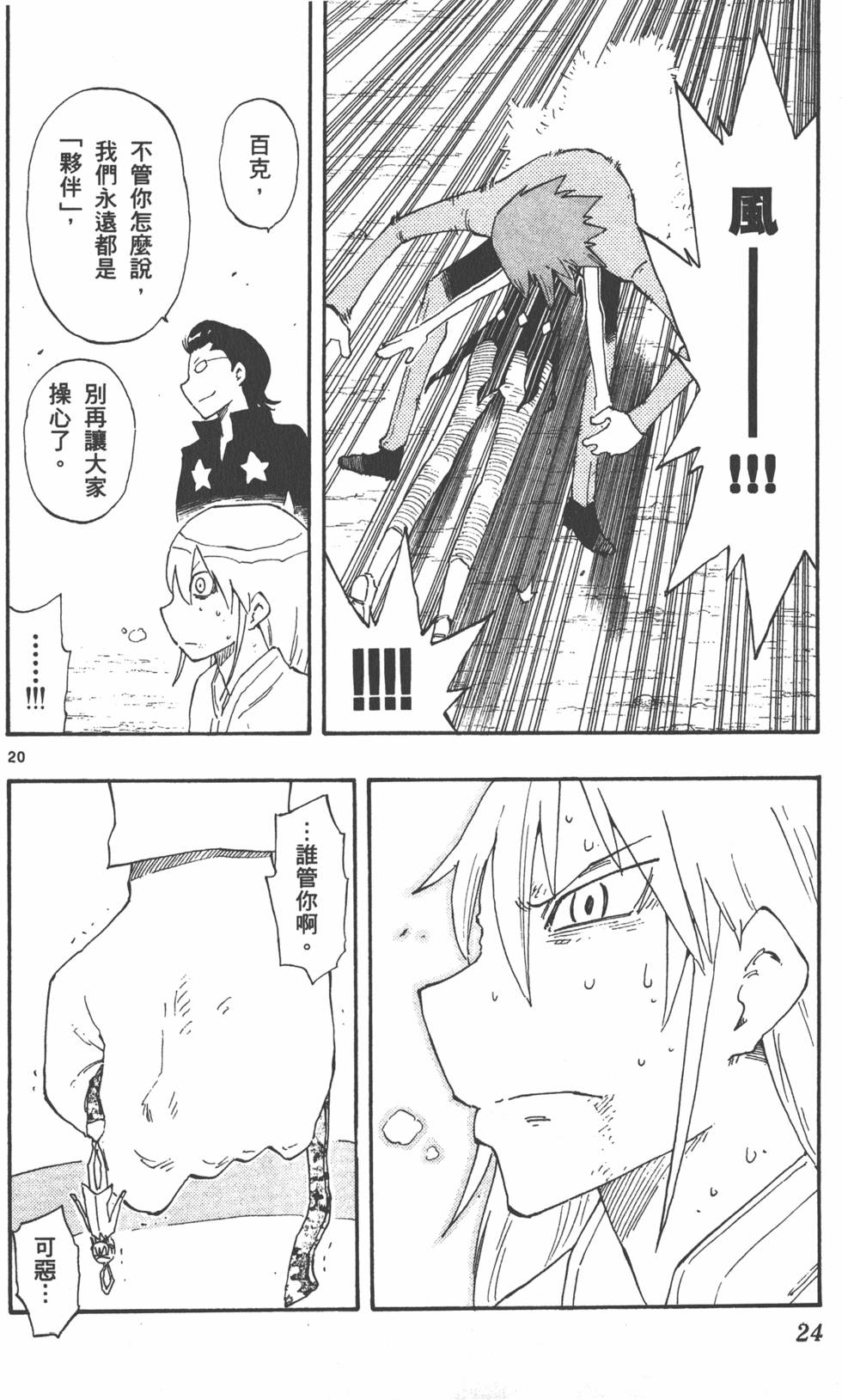 第24页