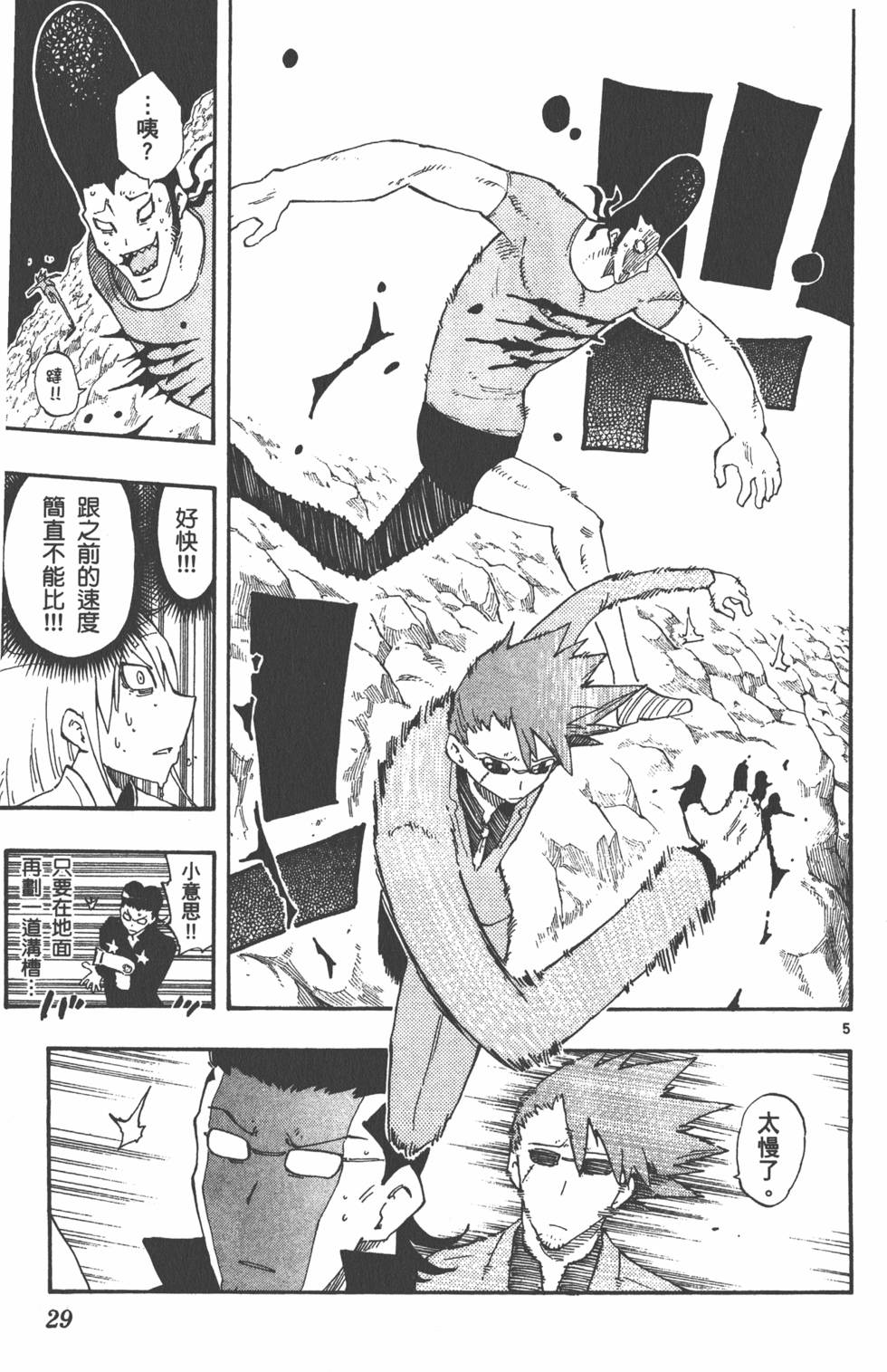 第29页