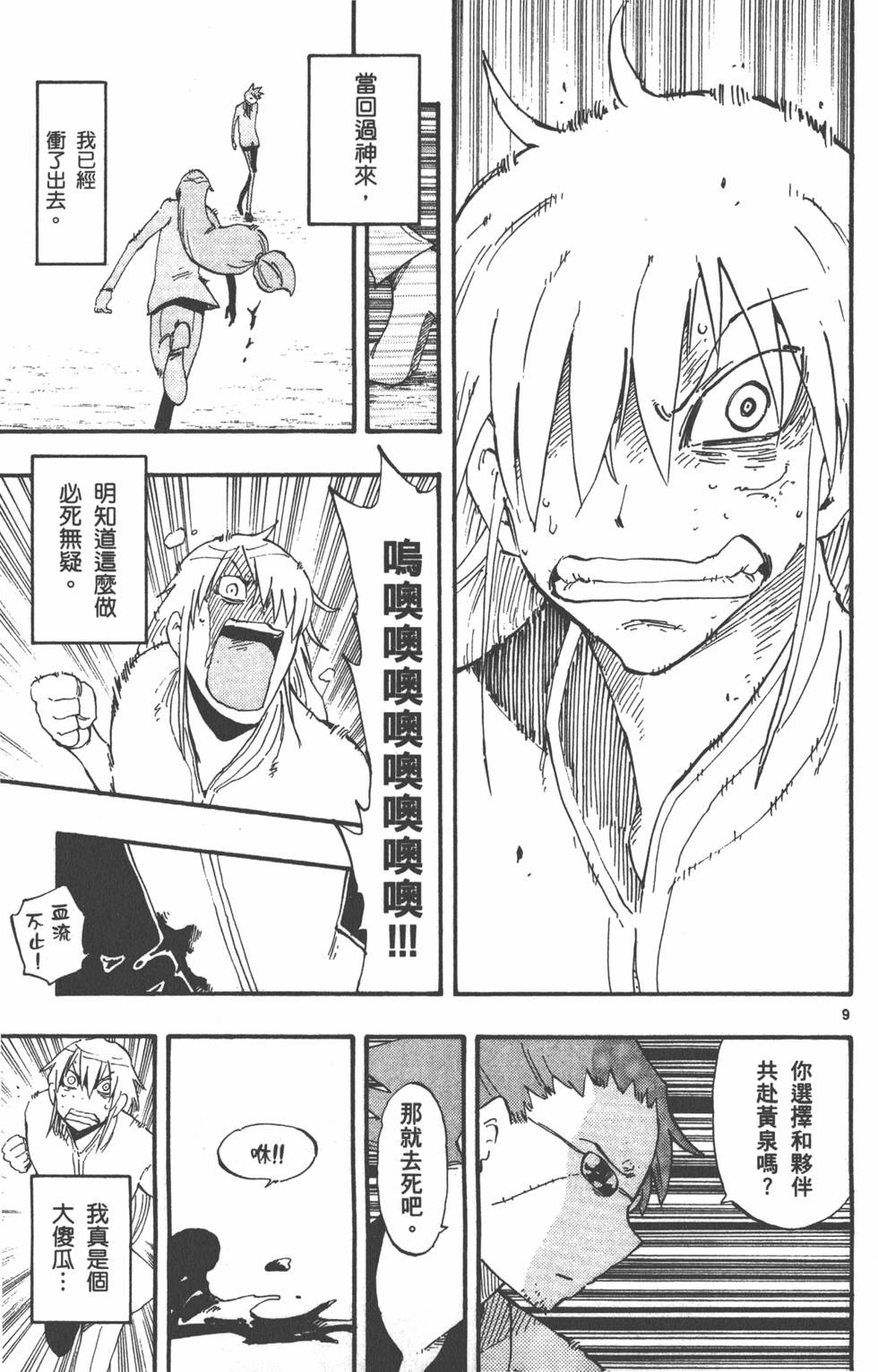 第33页