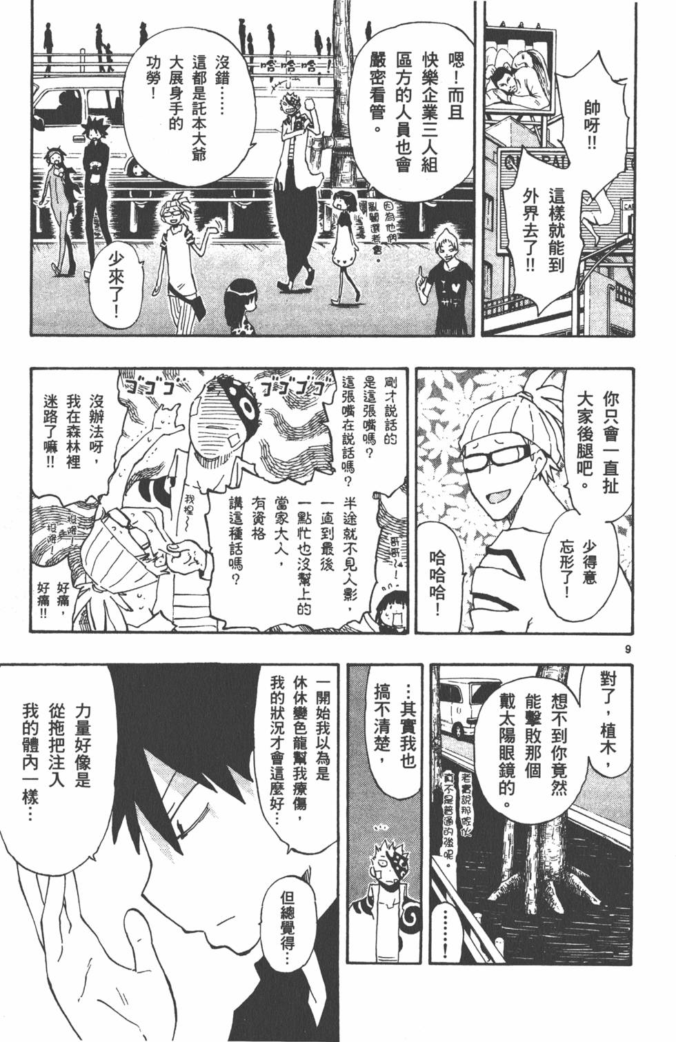 第51页