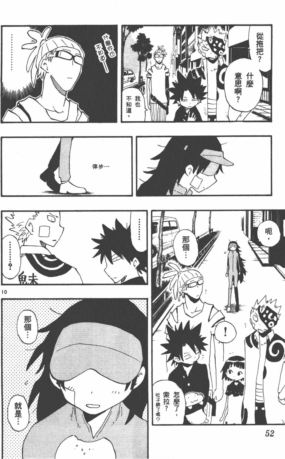 第52页