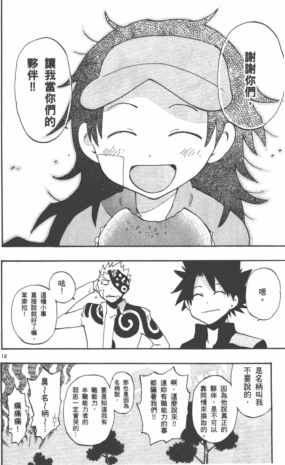 第54页