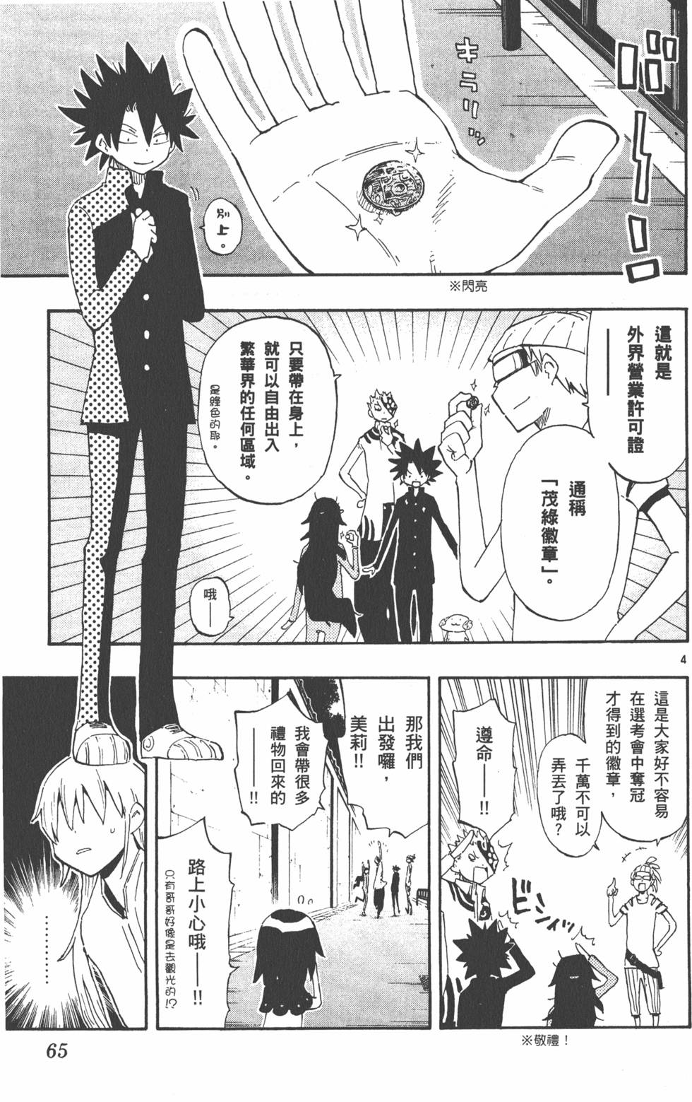 第65页