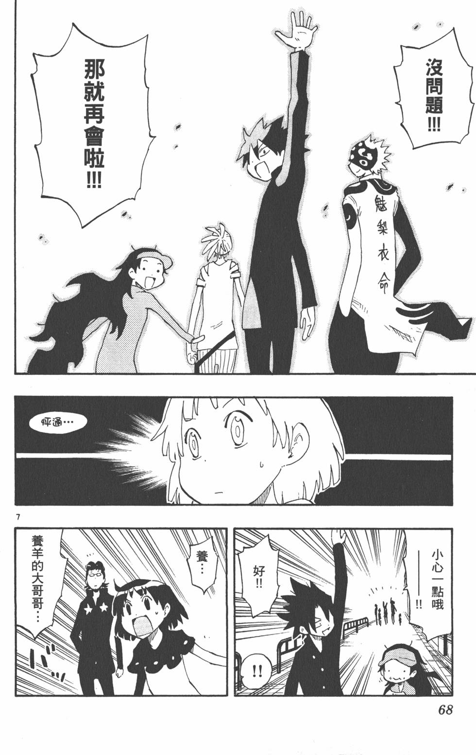 第68页