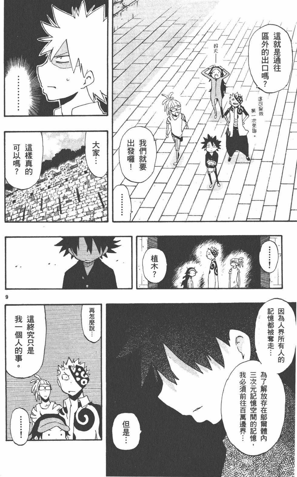 第70页