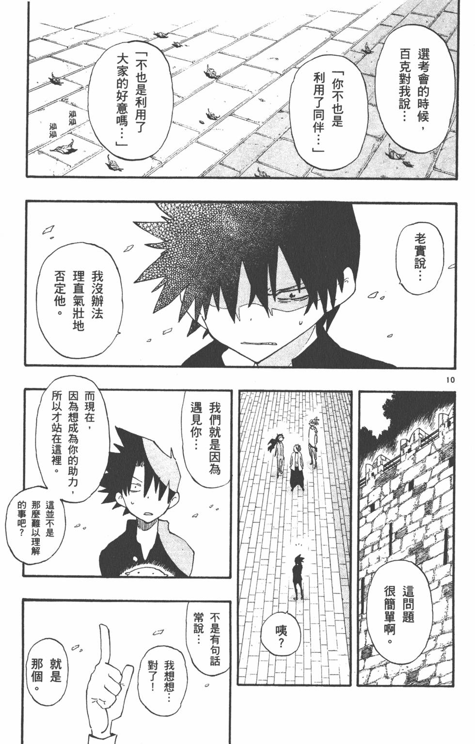 第71页