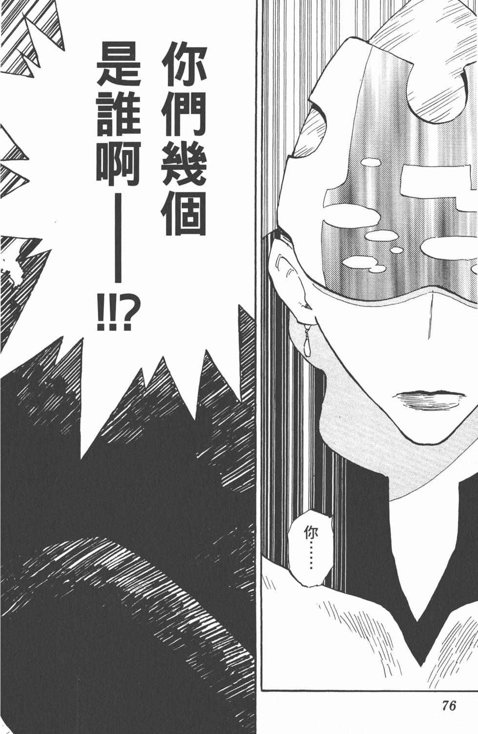 第76页