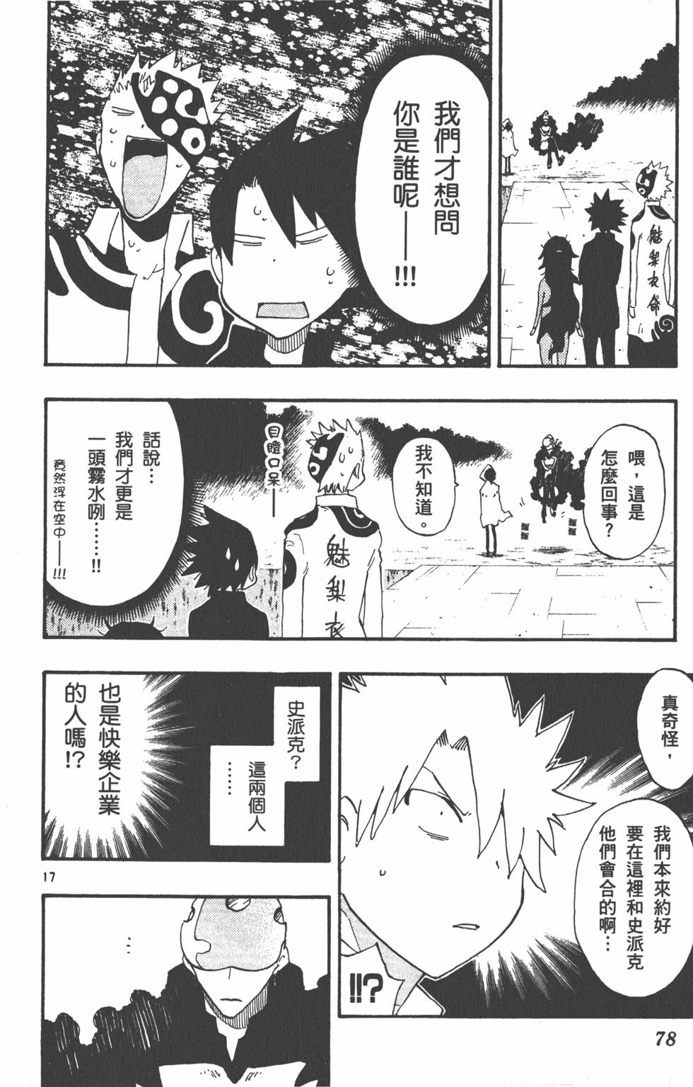 第78页