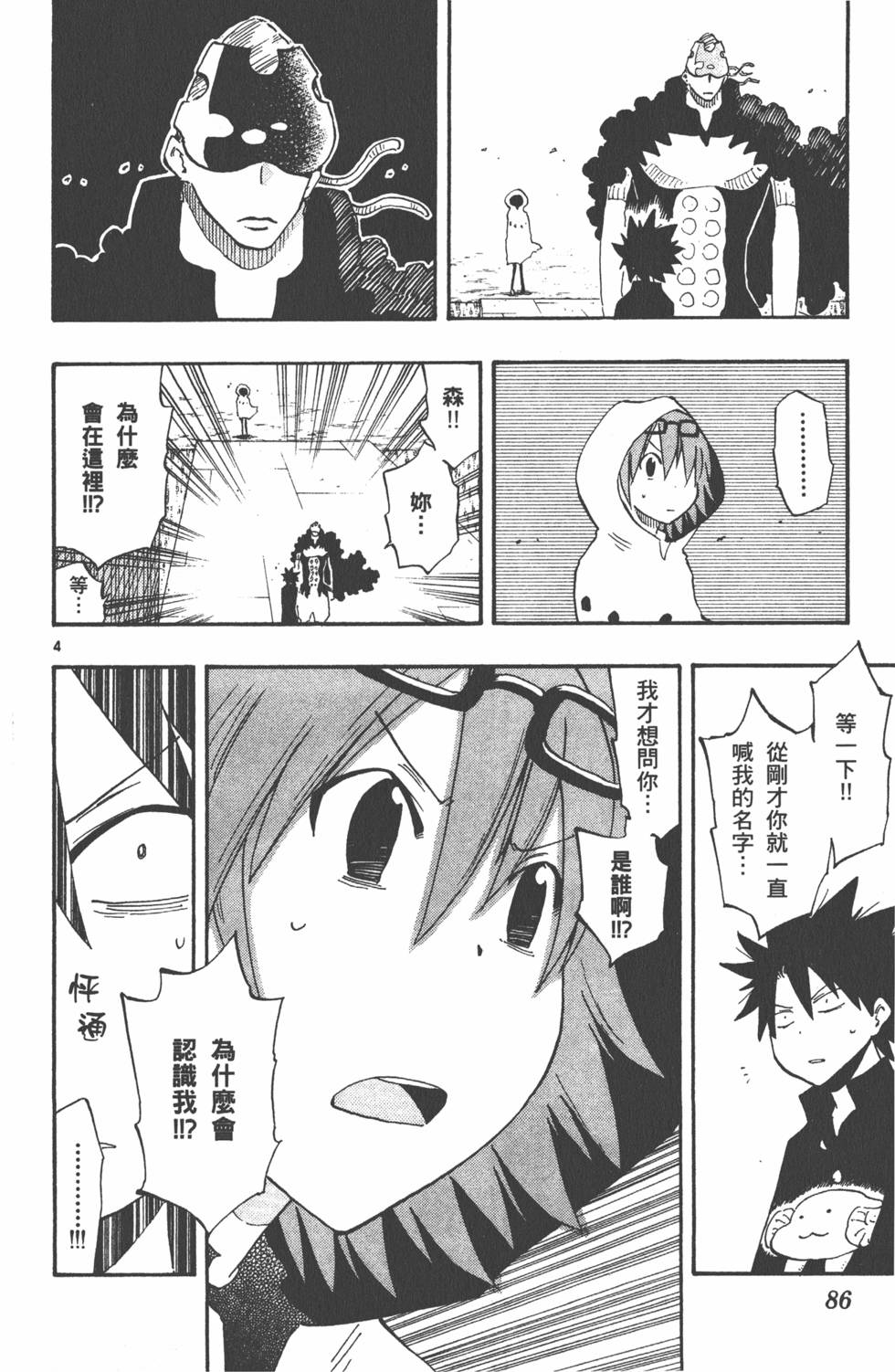 第86页