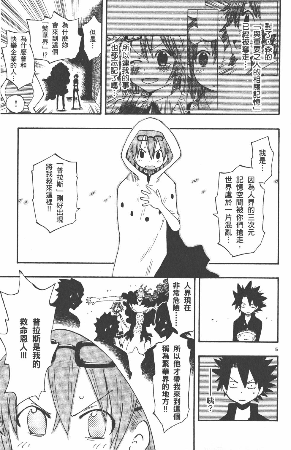 第87页