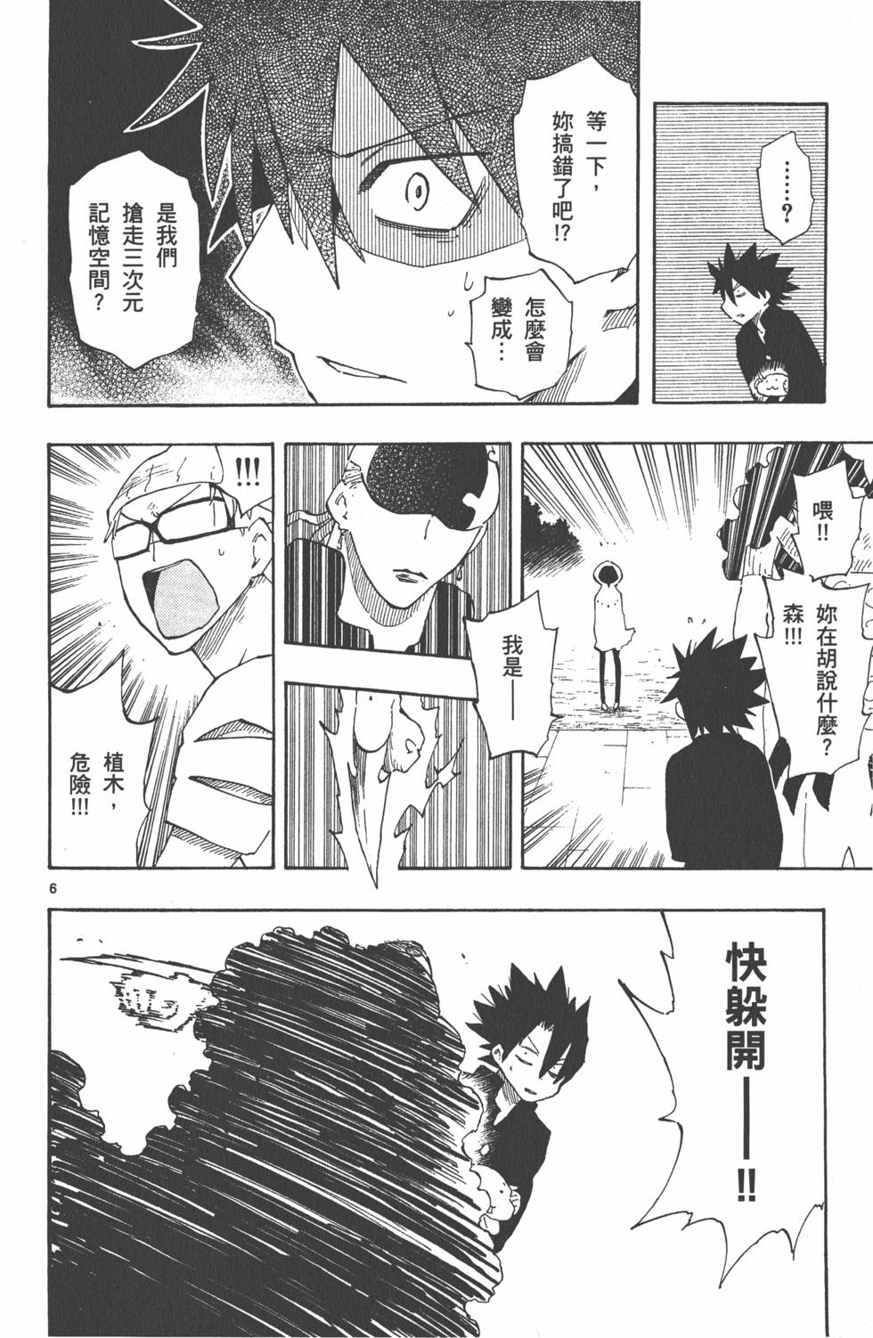 第88页