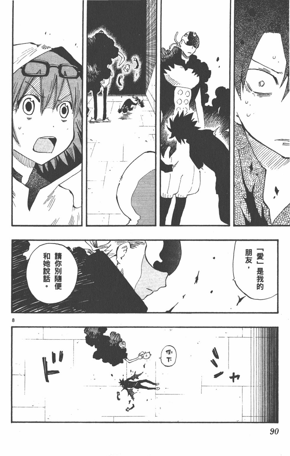 第90页