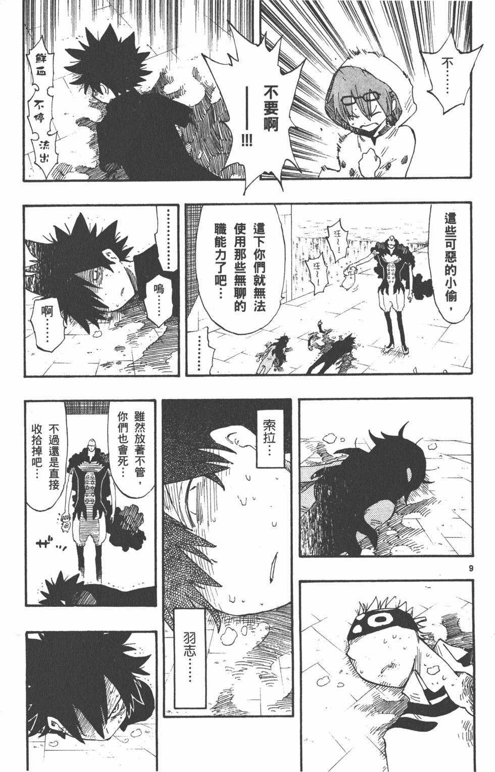 第91页