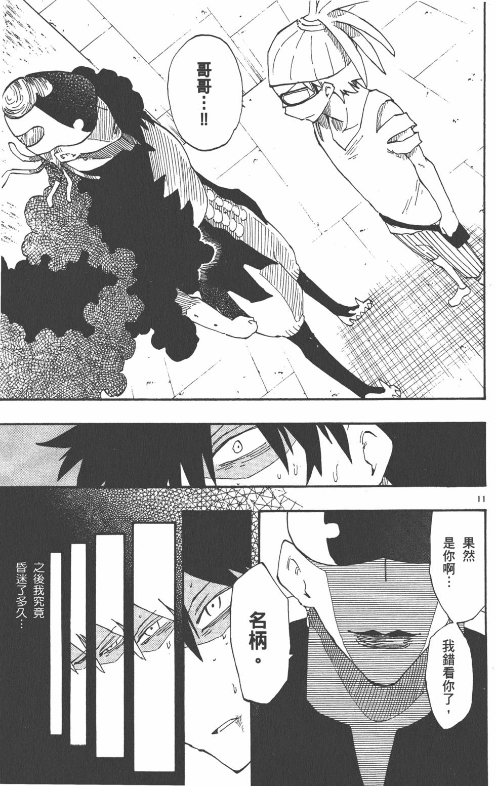 第93页