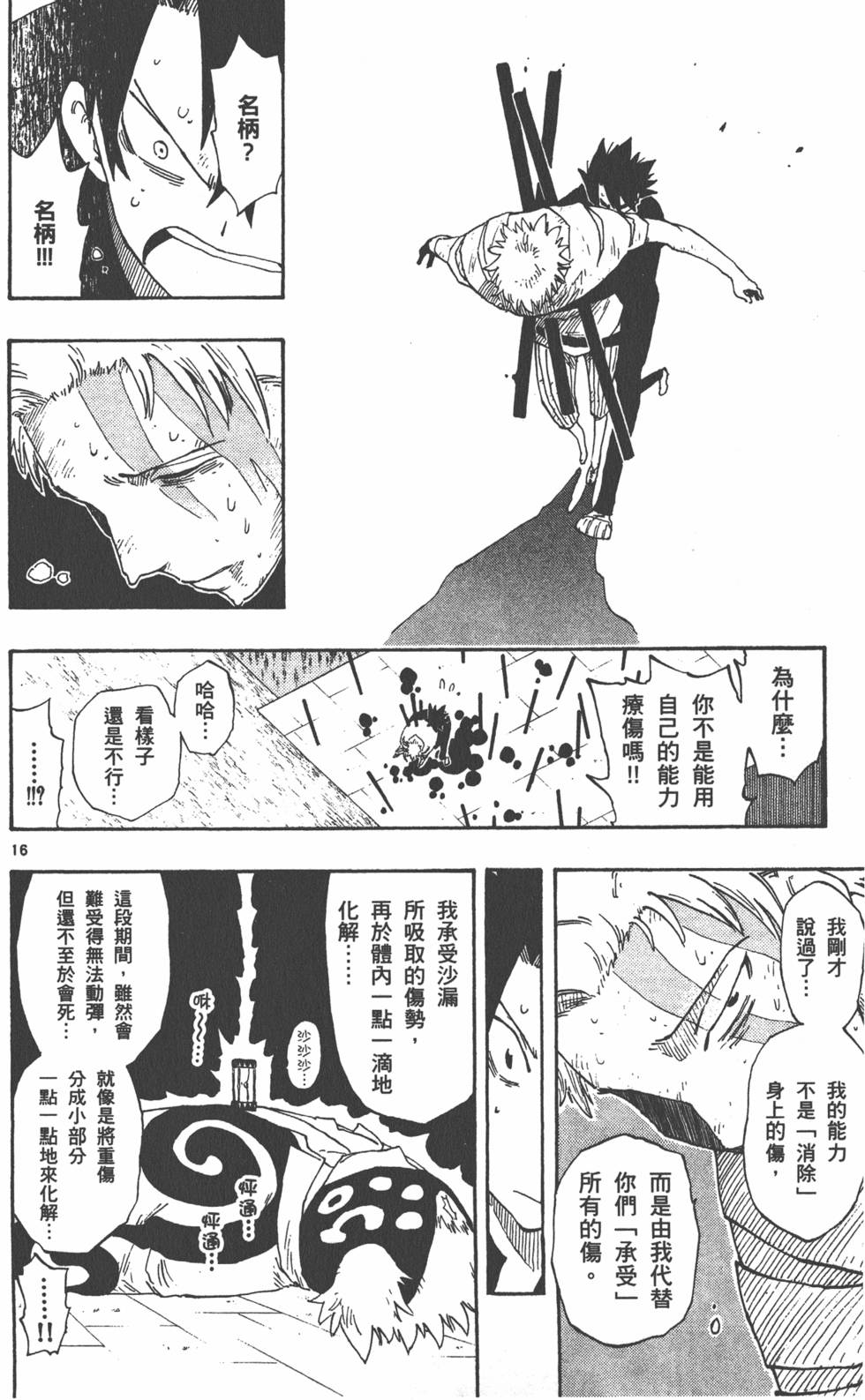 第98页