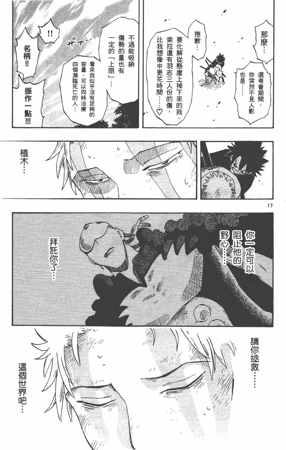 第99页