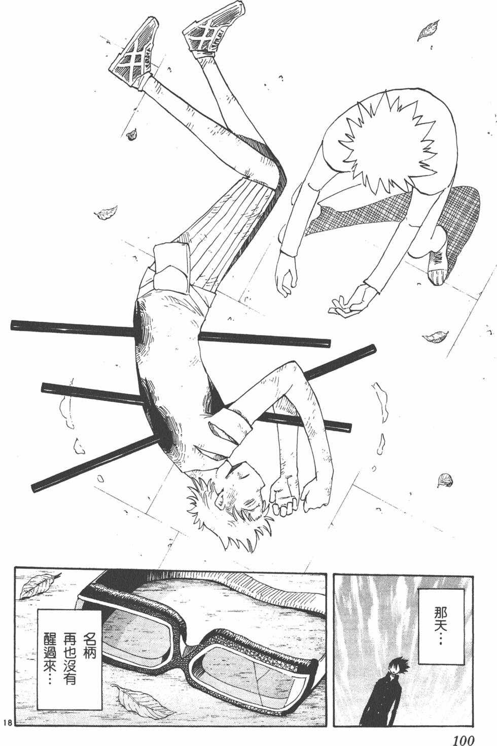 第100页