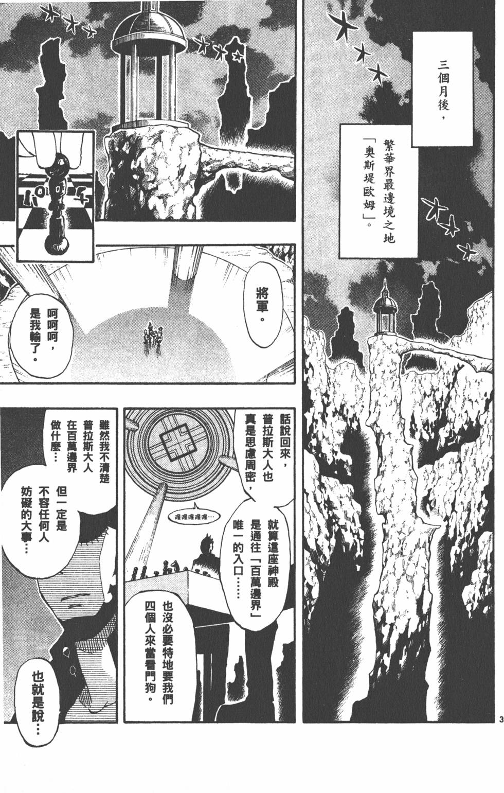 第103页