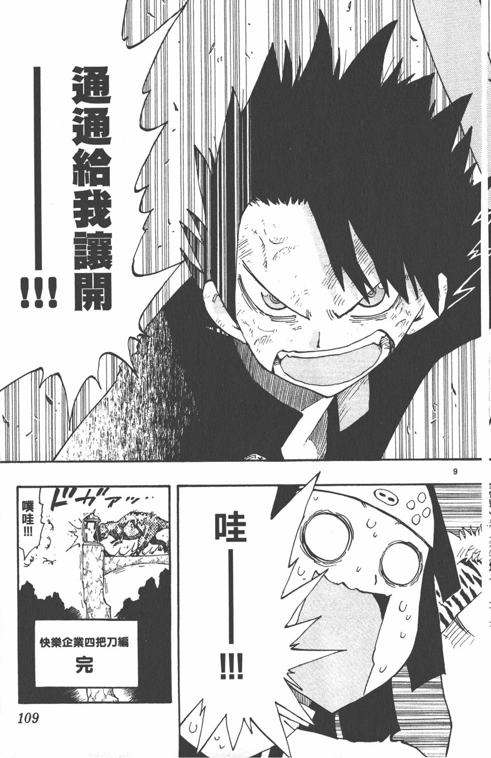 第109页
