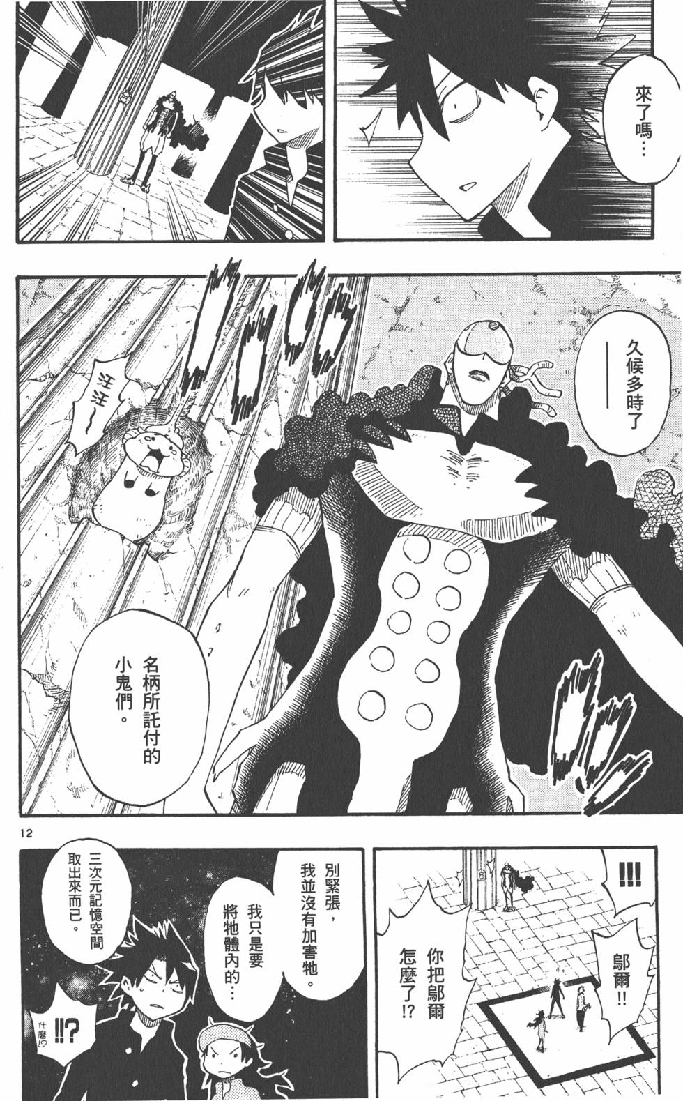 第112页
