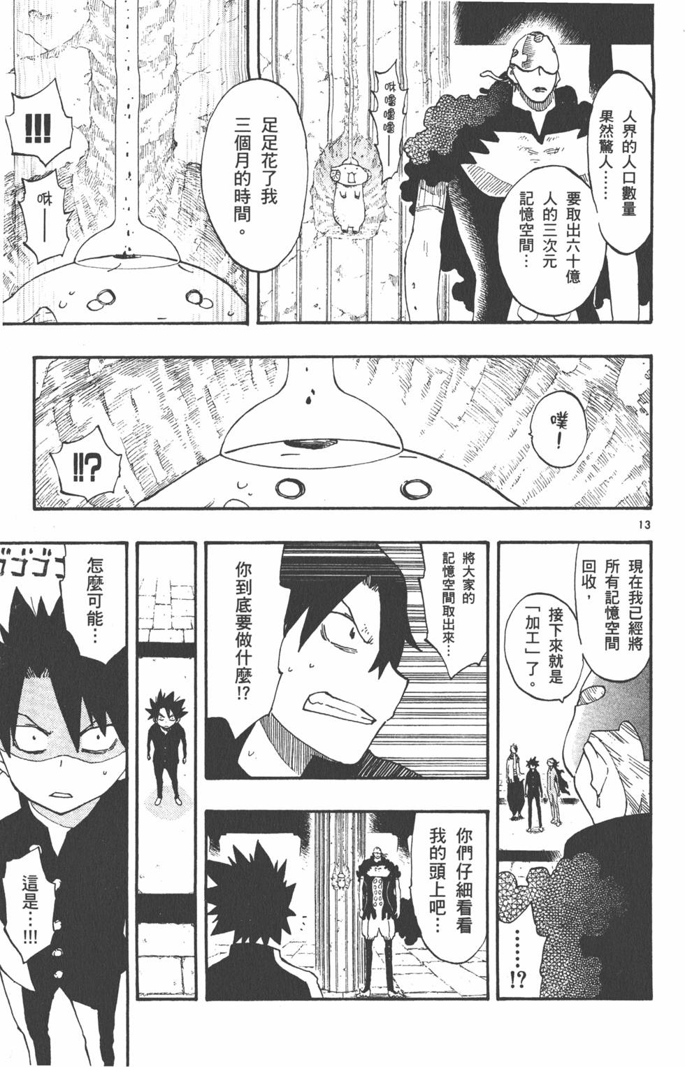 第113页