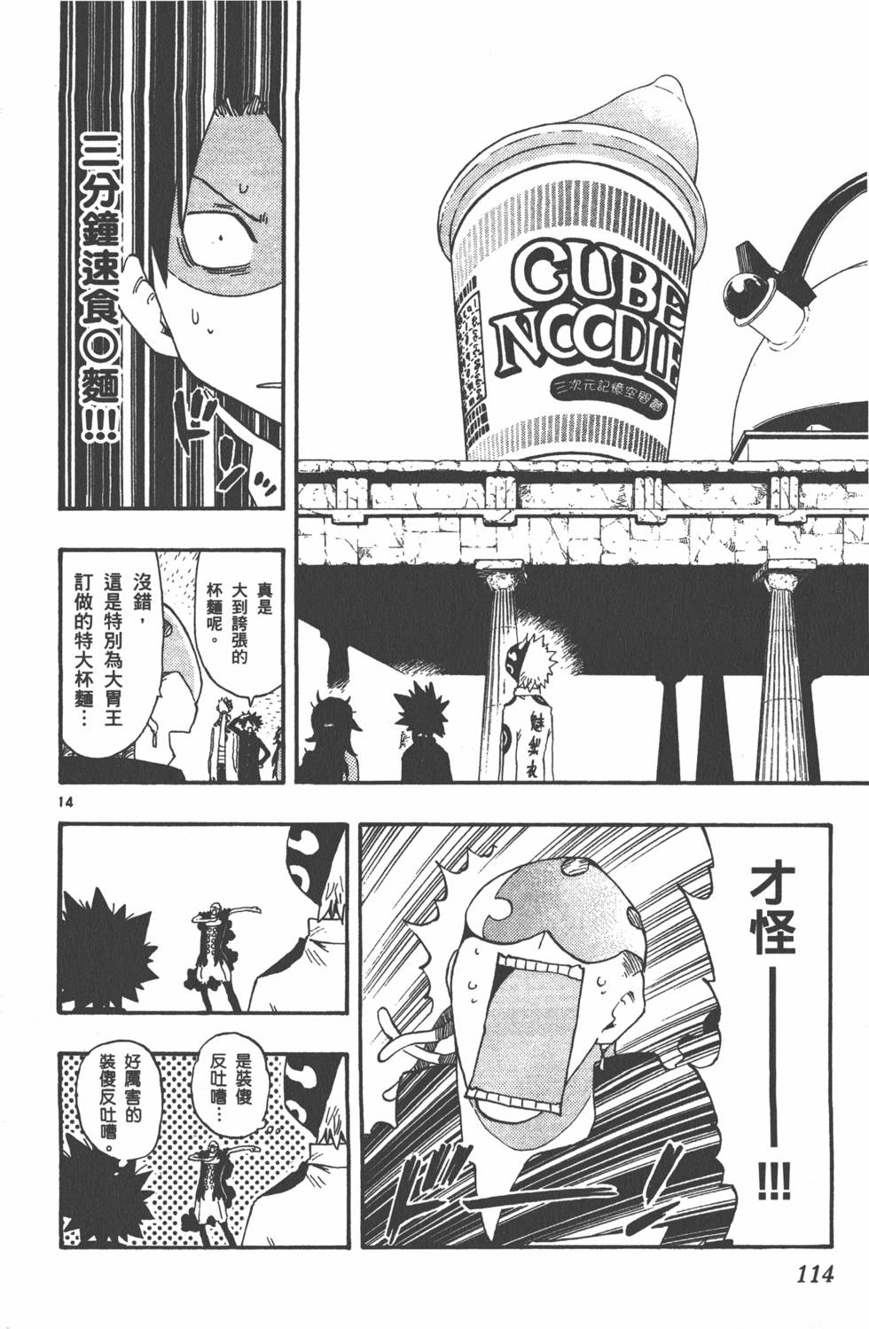 第114页