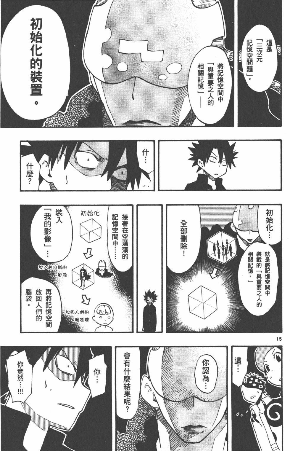 第115页