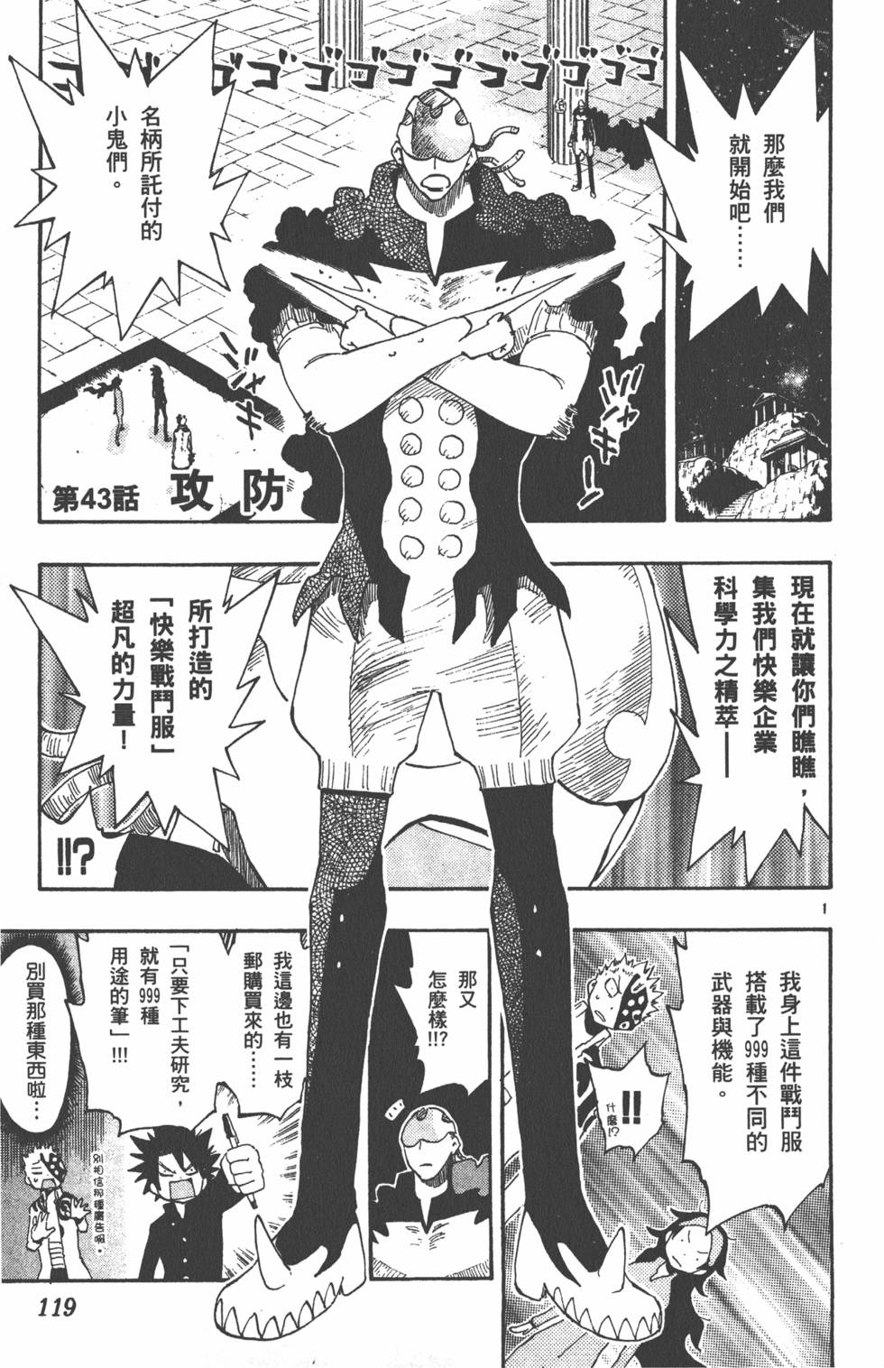 第119页