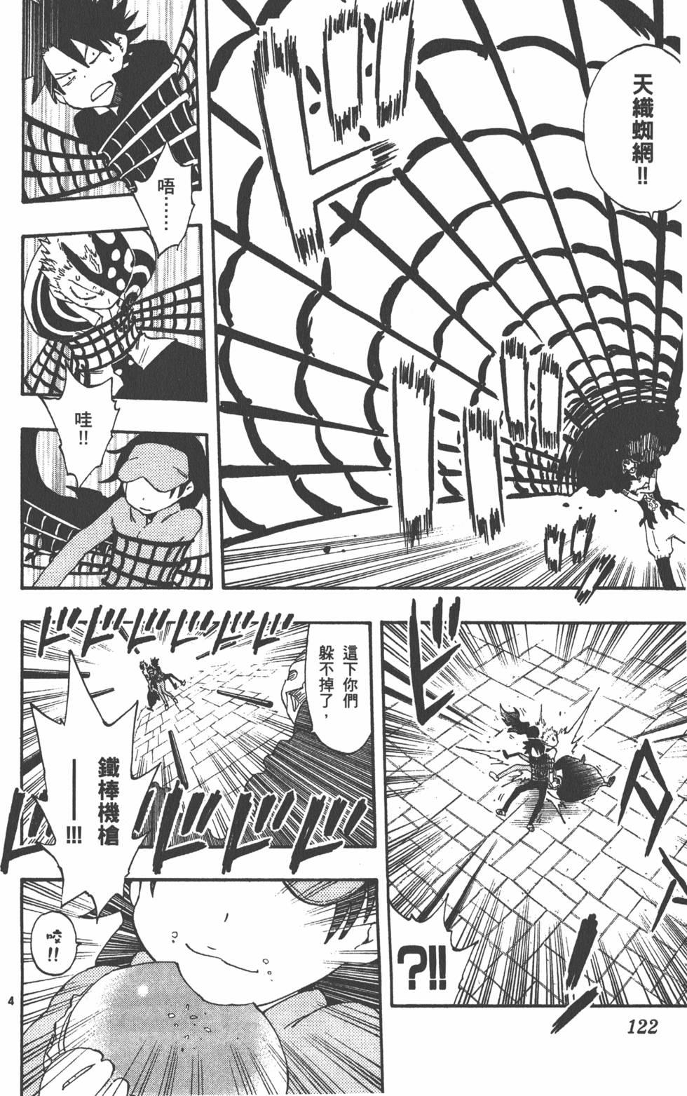 第122页