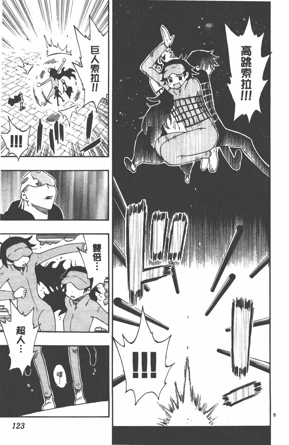 第123页