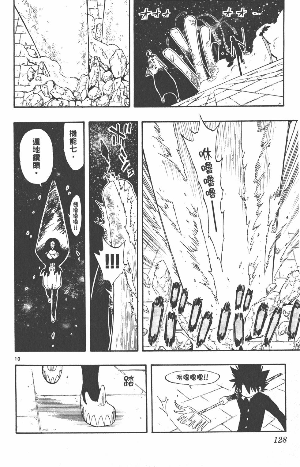 第128页