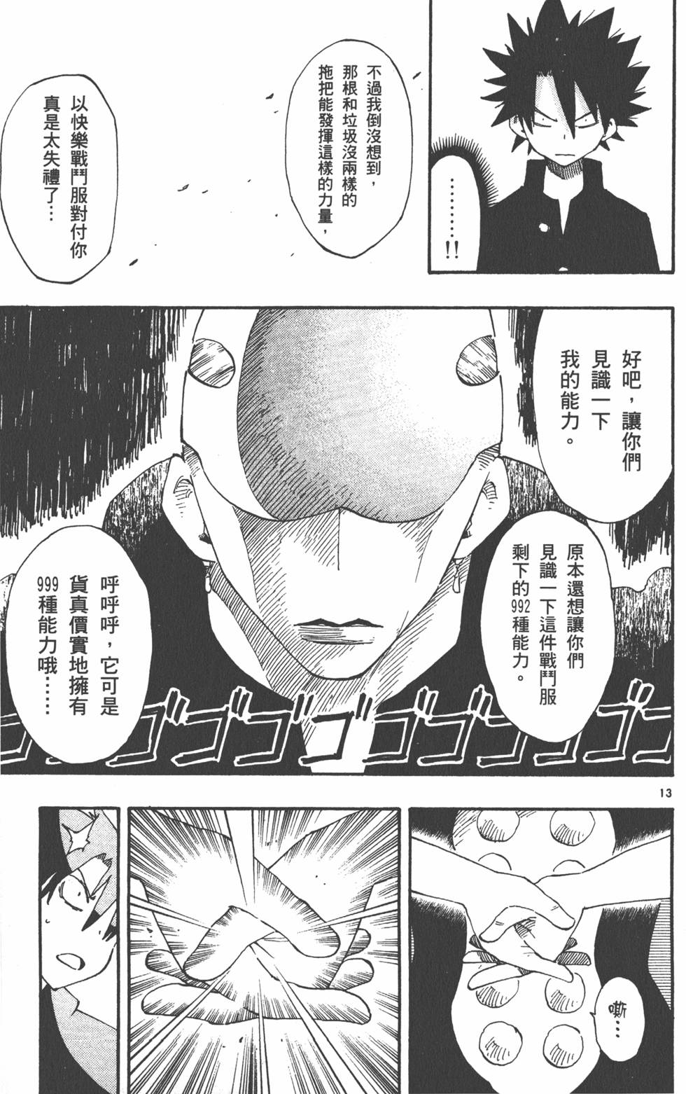 第131页