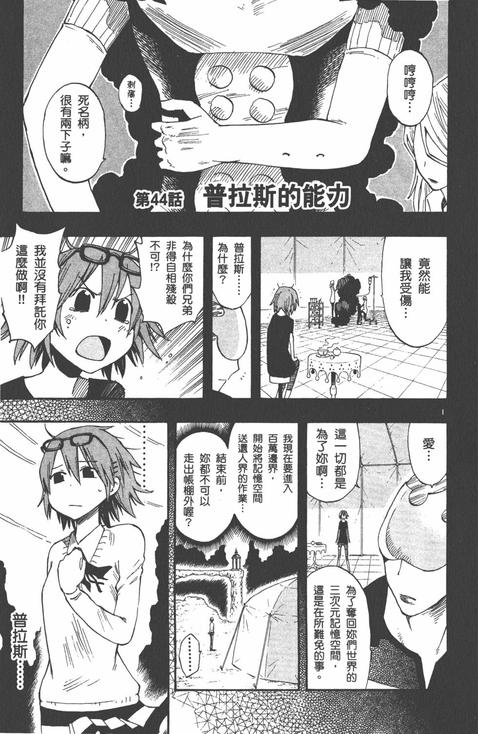 第137页
