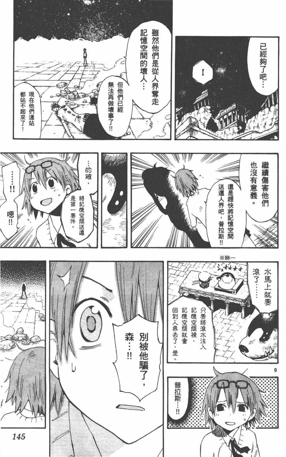 第145页