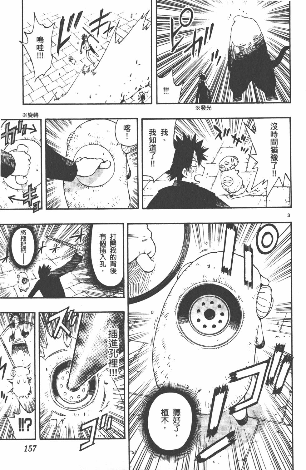 第157页