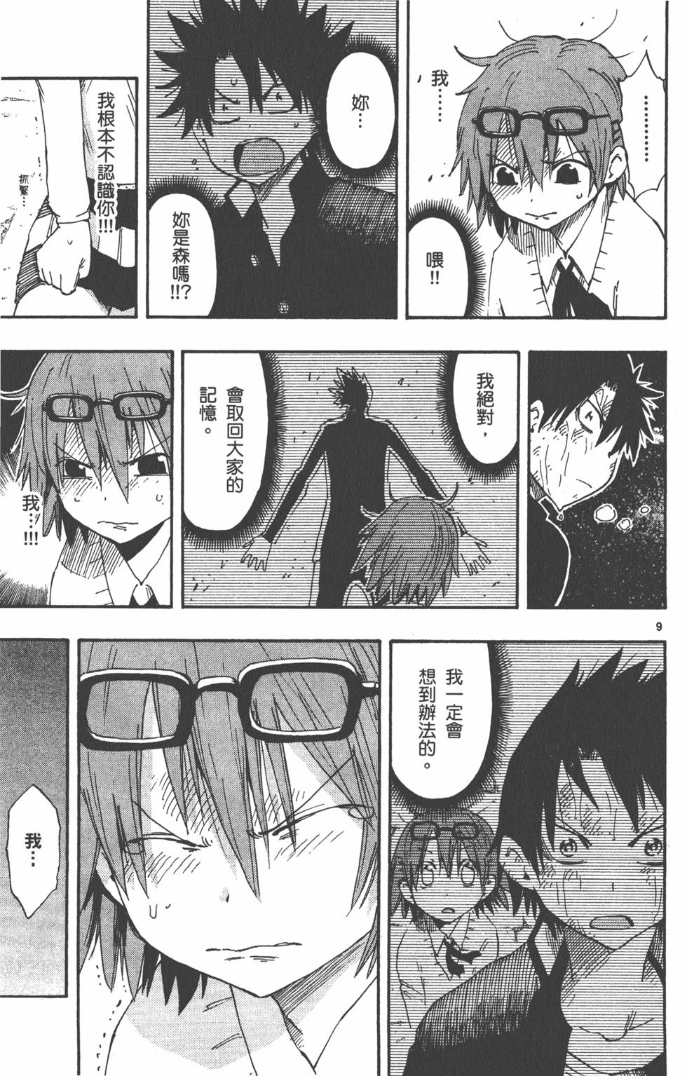 第163页
