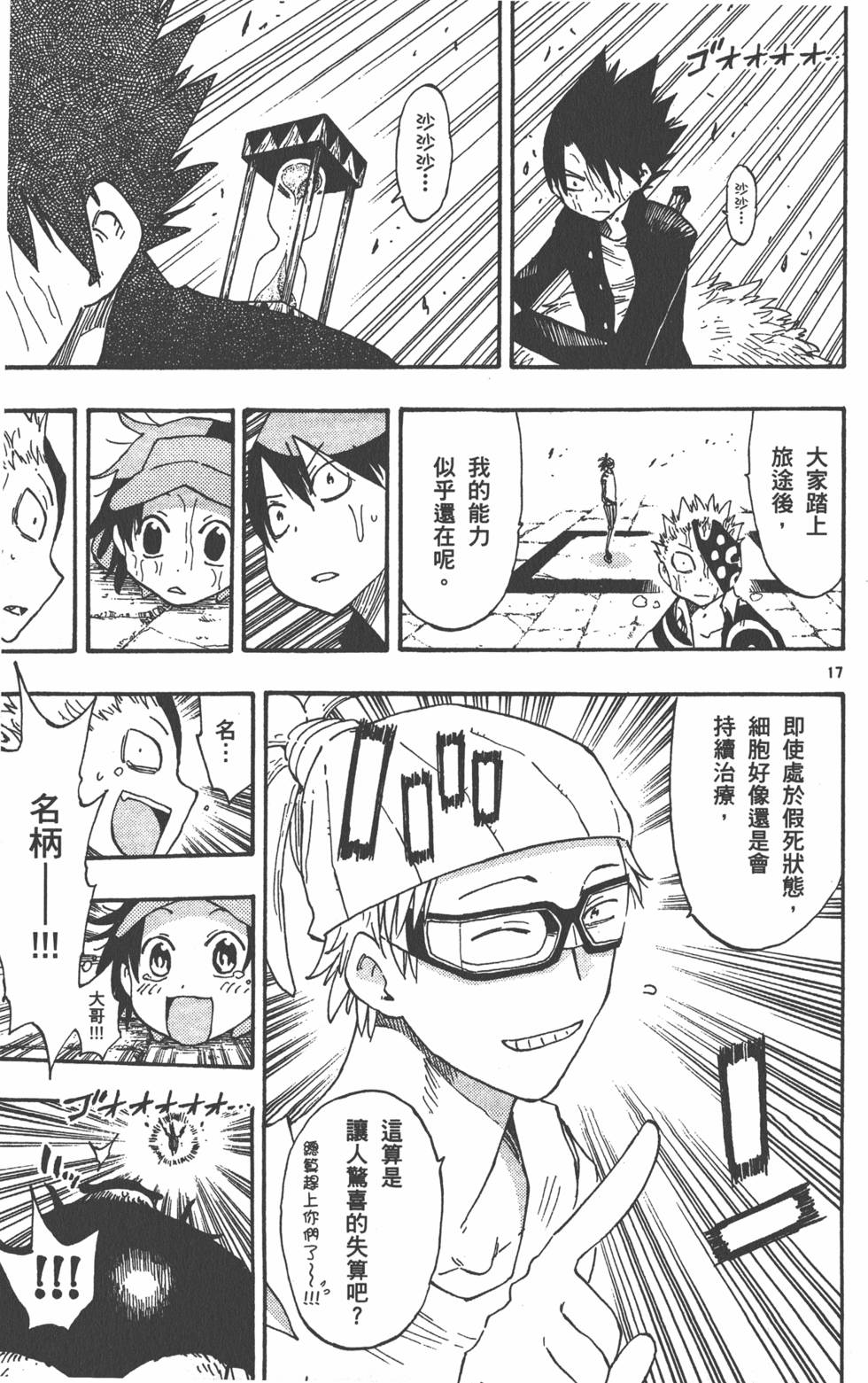 第171页