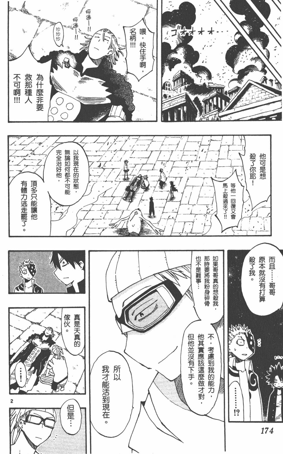 第174页