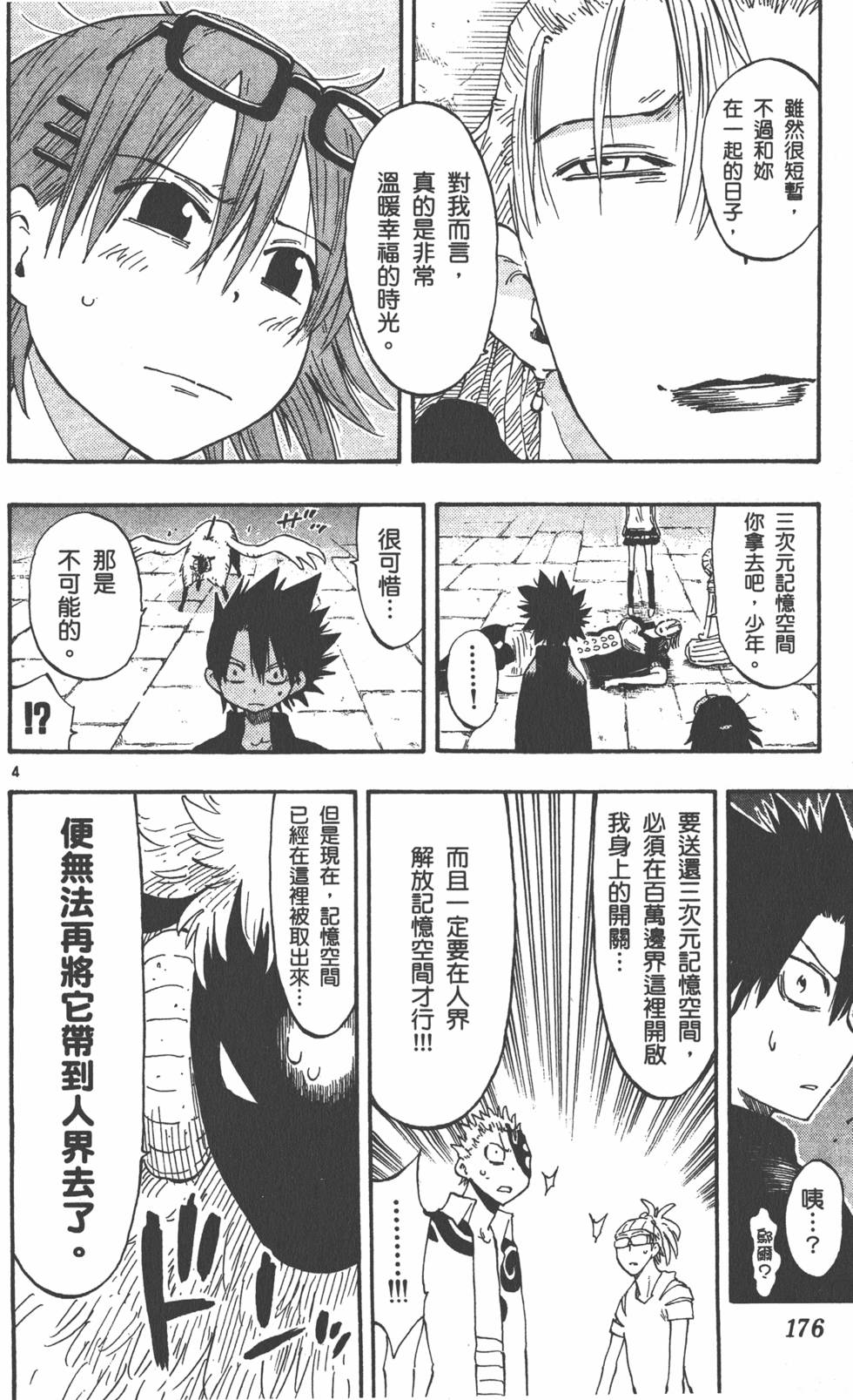 第176页