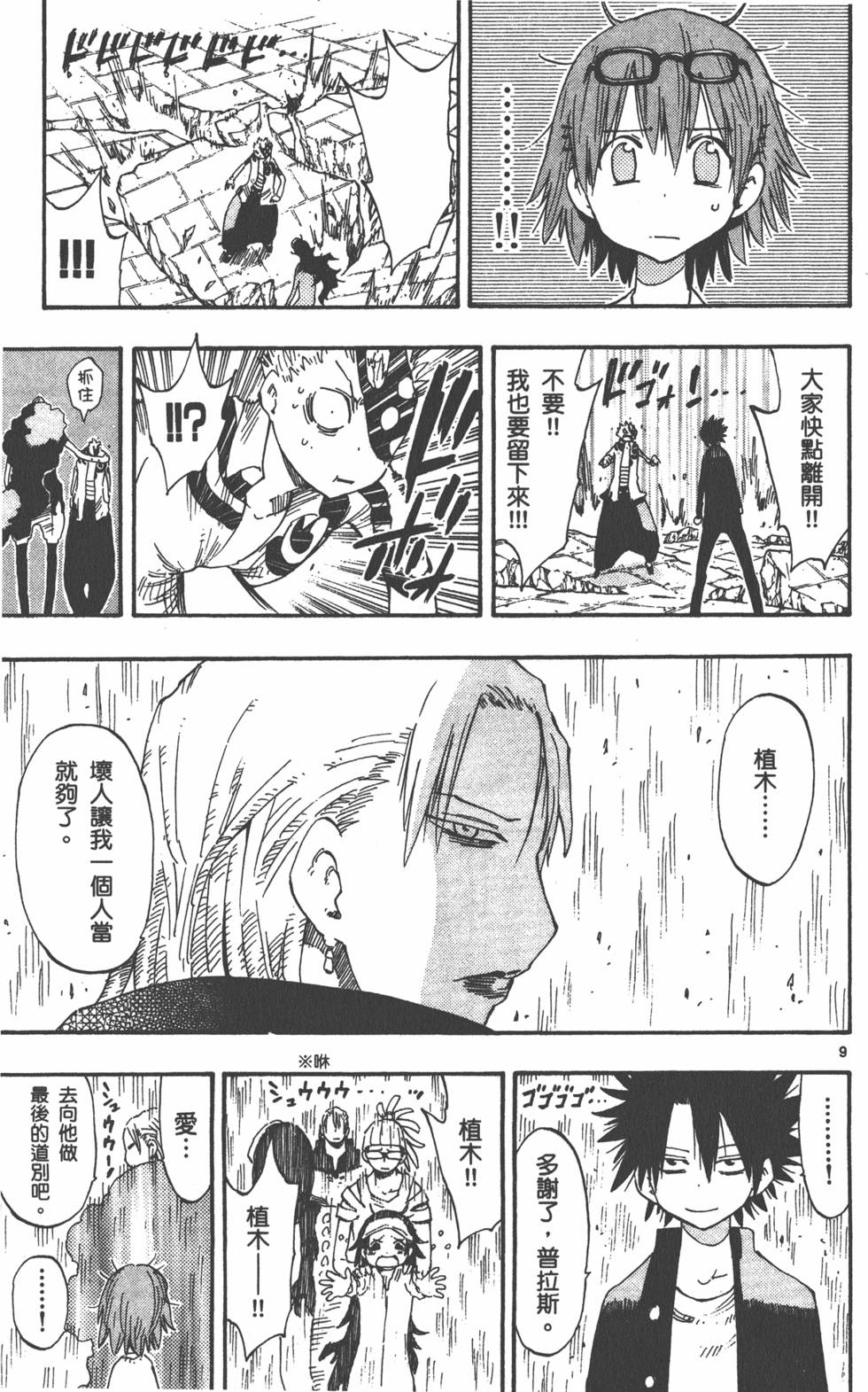 第181页