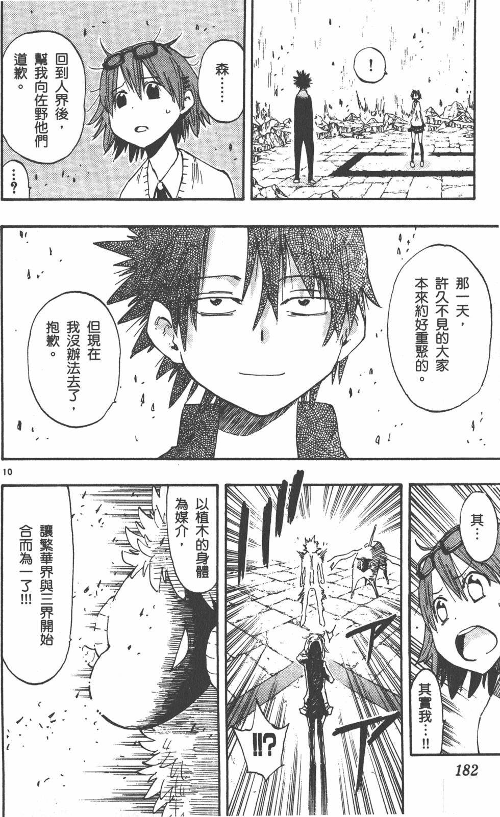 第182页