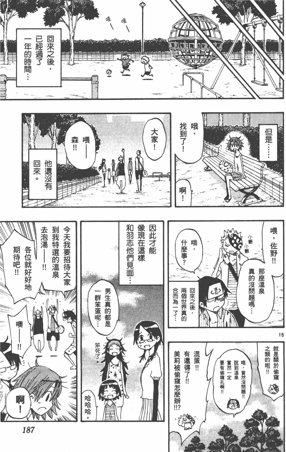 第187页