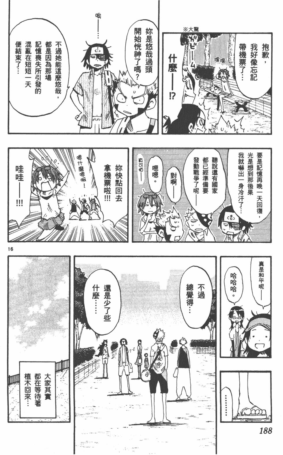 第188页