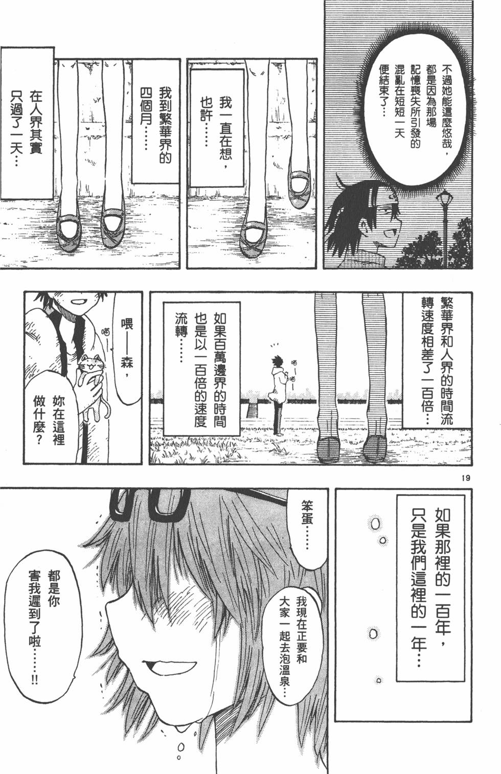 第191页