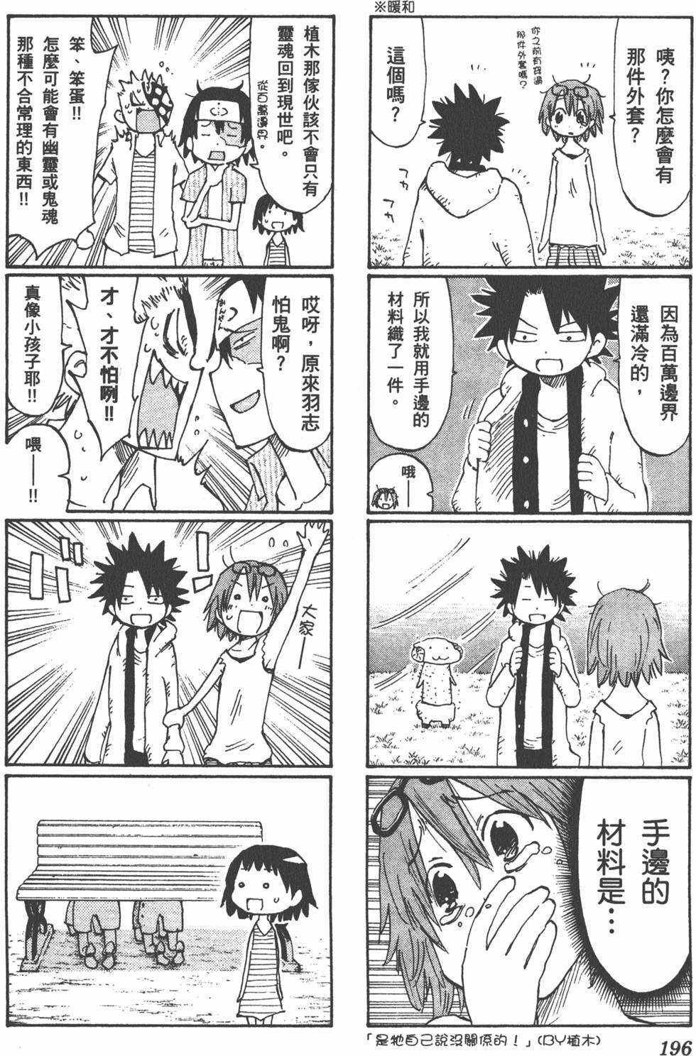 第196页