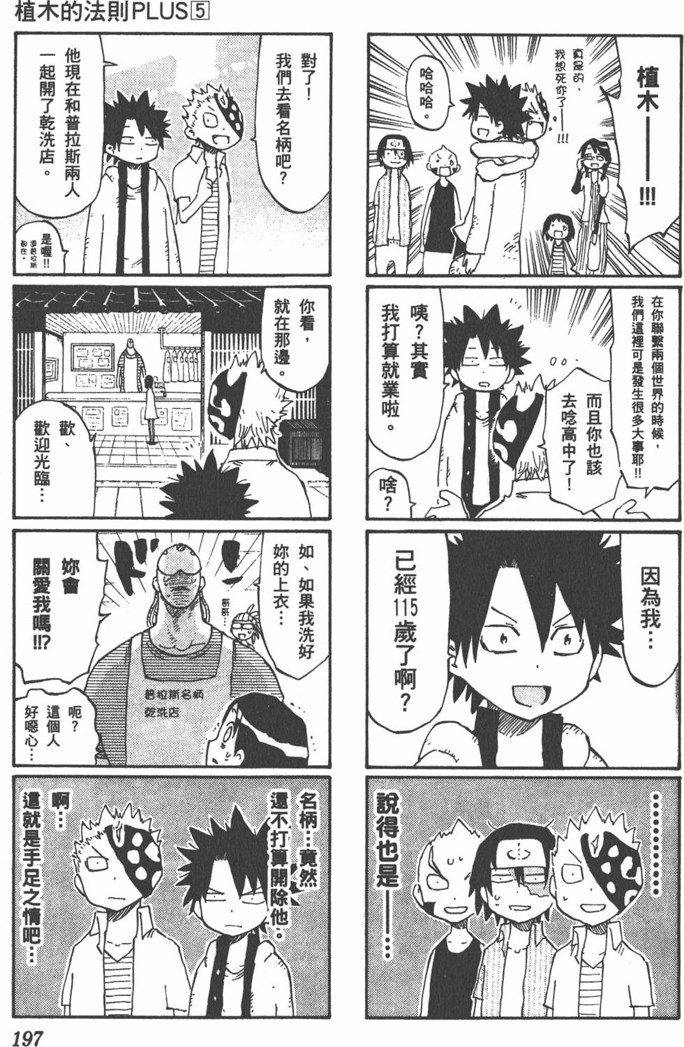 第197页