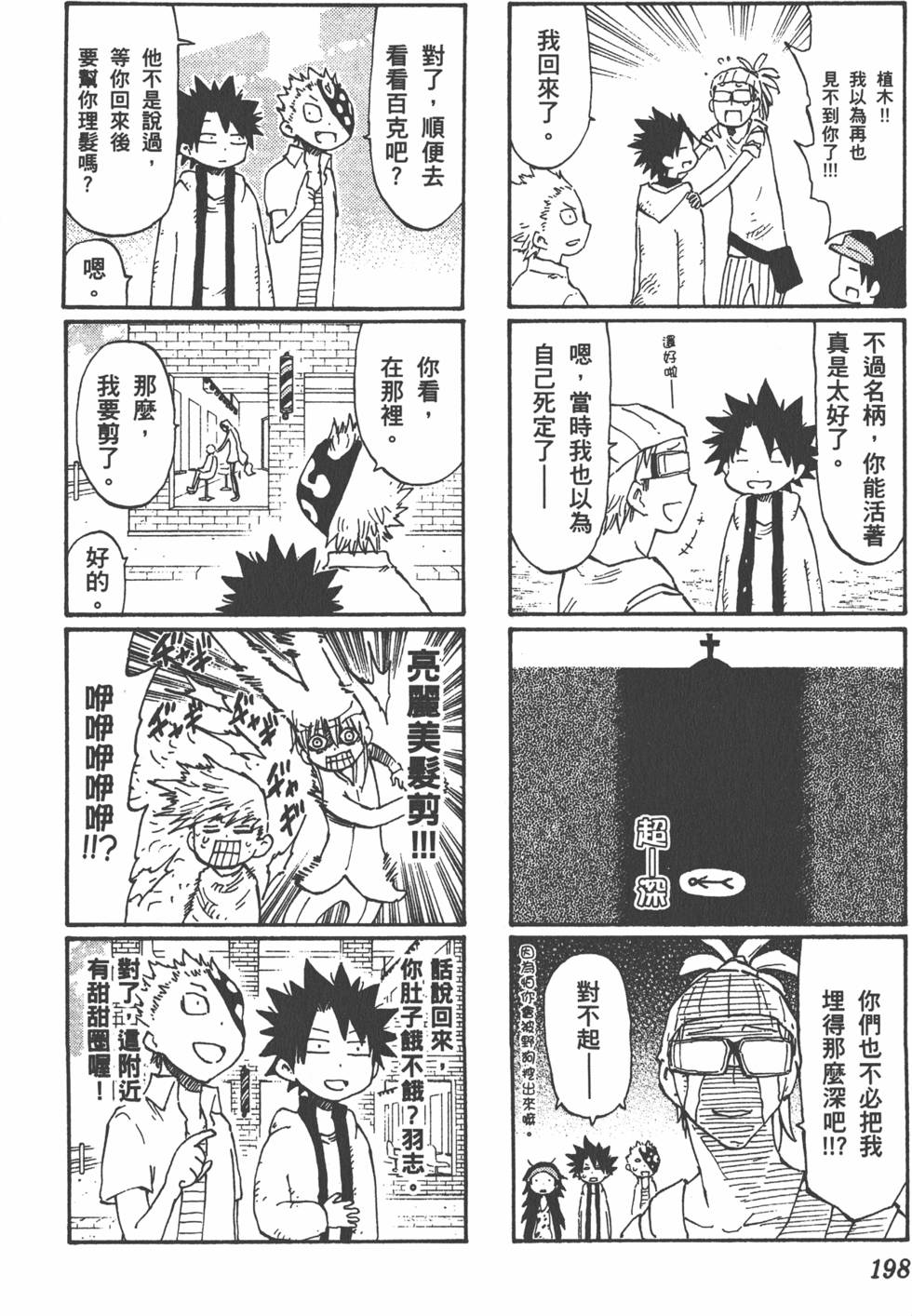第198页